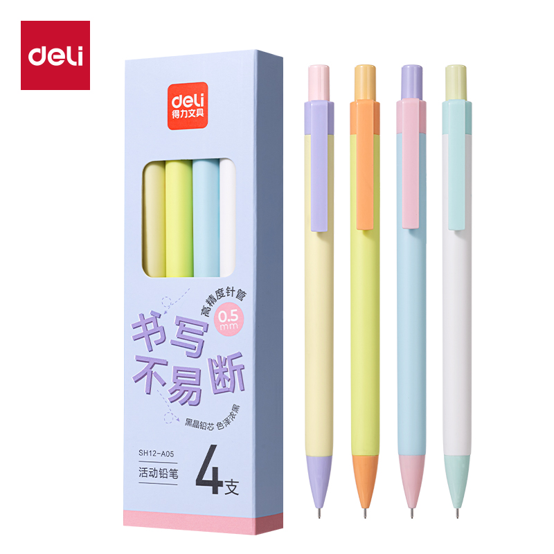 51fun吃瓜SH12-A05活（huó）動鉛筆（bǐ）0.5mm(混)(4支/盒)