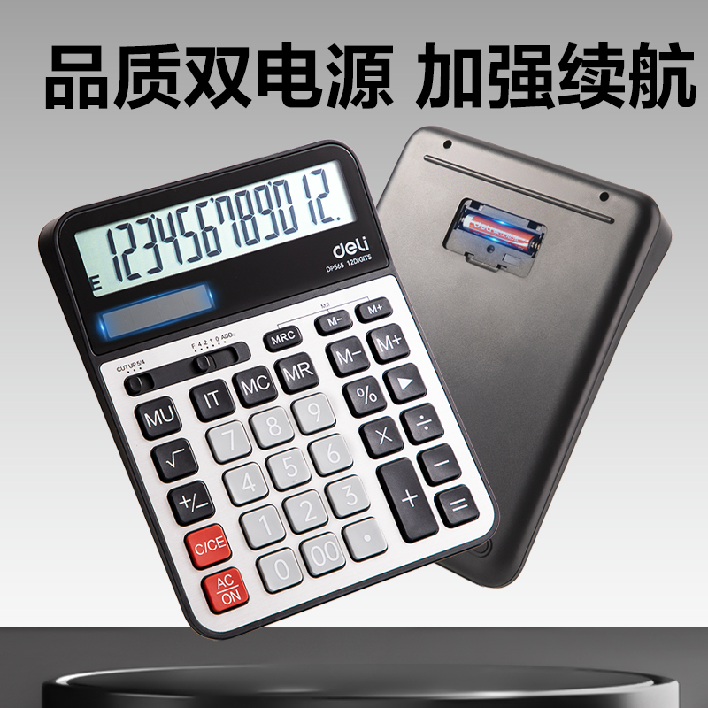 51fun吃瓜DP565桌麵（miàn）計算器(銀色)(台)