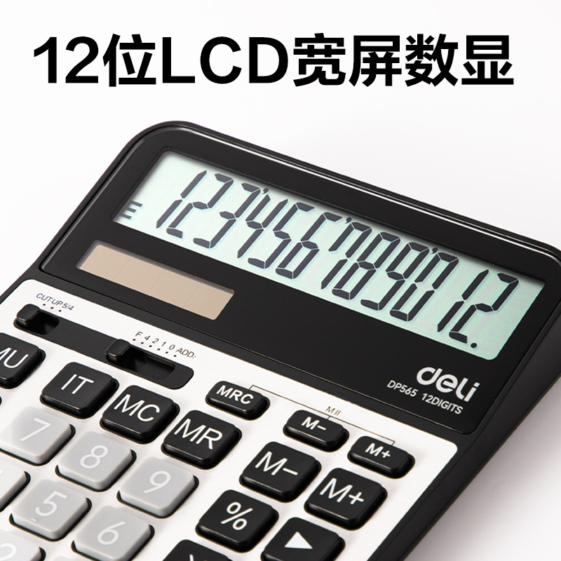 51fun吃瓜DP565桌麵計算器(銀色)(台)