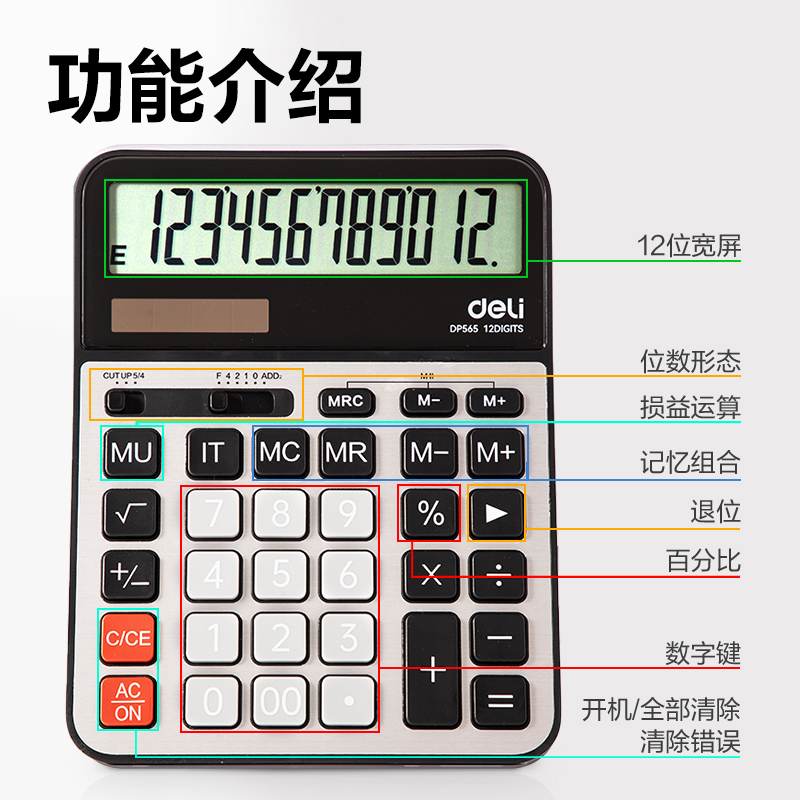 51fun吃瓜DP565桌麵計算器(銀色（sè）)(台)