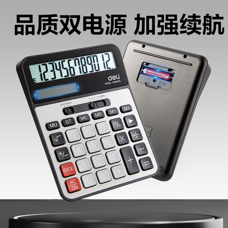 51fun吃瓜DP564桌麵計算器(銀色)(台（tái）)