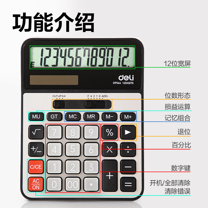 51fun吃瓜DP564桌麵計算器(銀色)(台)