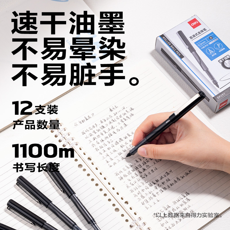 51fun吃瓜DP297直液式走珠筆0.5mm全針（zhēn）管（guǎn）(黑（hēi）)(支)