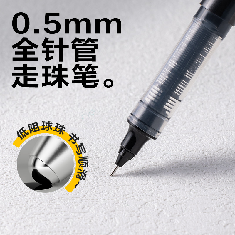 51fun吃瓜DP297直液式走珠筆0.5mm全（quán）針管(黑)(支)