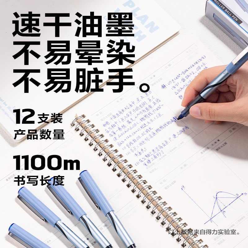 51fun吃瓜DP297直液式走珠筆0.5mm全針管(藍)(支)