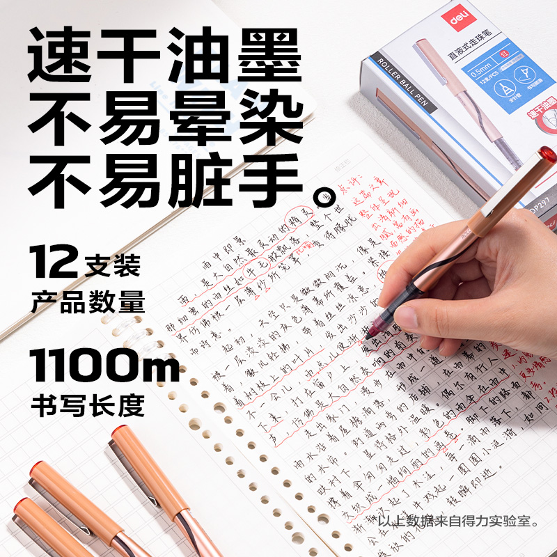 51fun吃瓜DP297直液式走珠筆0.5mm全針管(紅)(支（zhī）)