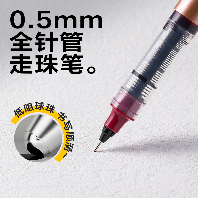 51fun吃瓜DP297直液式走珠筆0.5mm全針管(紅（hóng）)(支)