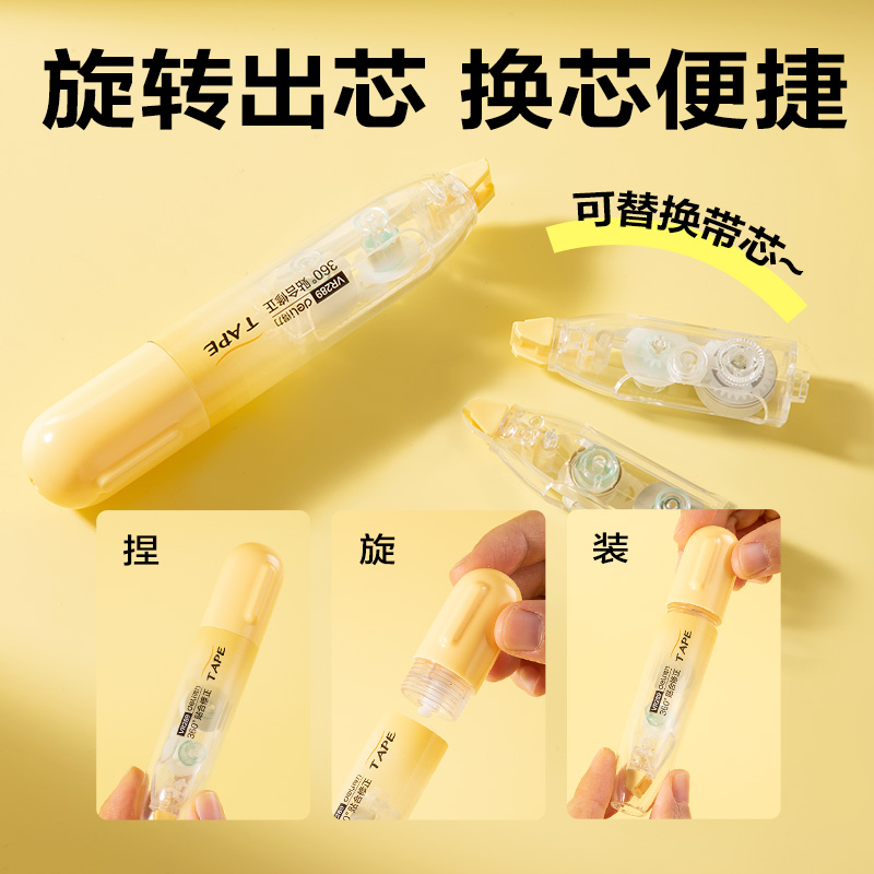 51fun吃瓜VR289修正帶套（tào）裝5mm*16m(黃)(套)