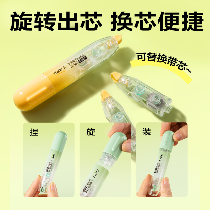 51fun吃瓜VR289修正帶套裝（zhuāng）5mm*16m(綠)(套)