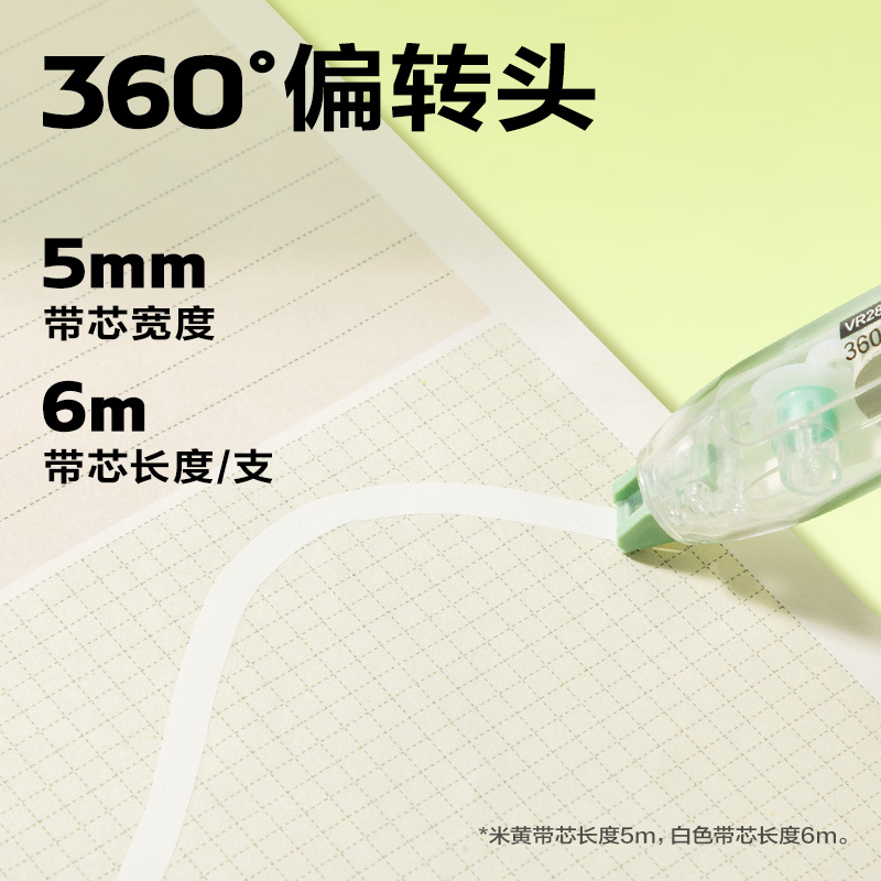 51fun吃瓜VR289修正帶套裝5mm*16m(綠)(套)