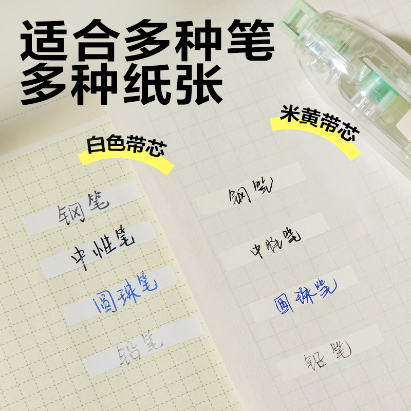 51fun吃瓜VR289修正帶套裝5mm*16m(綠（lǜ）)(套)