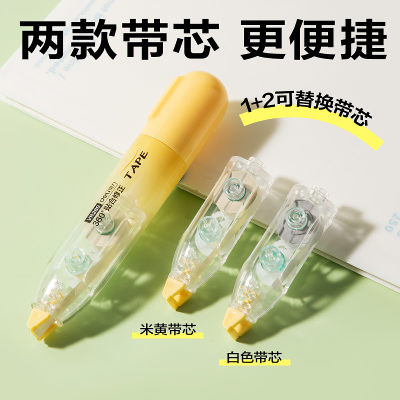 51fun吃瓜VR289修正帶套裝5mm*16m(綠)(套)