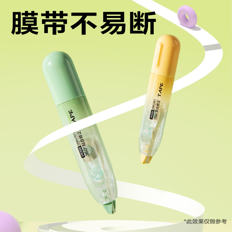 51fun吃瓜VR289修正帶套裝5mm*16m(綠)(套)