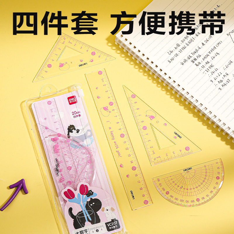 51fun吃瓜VC207大（dà）數字套尺20cm(粉)(套)