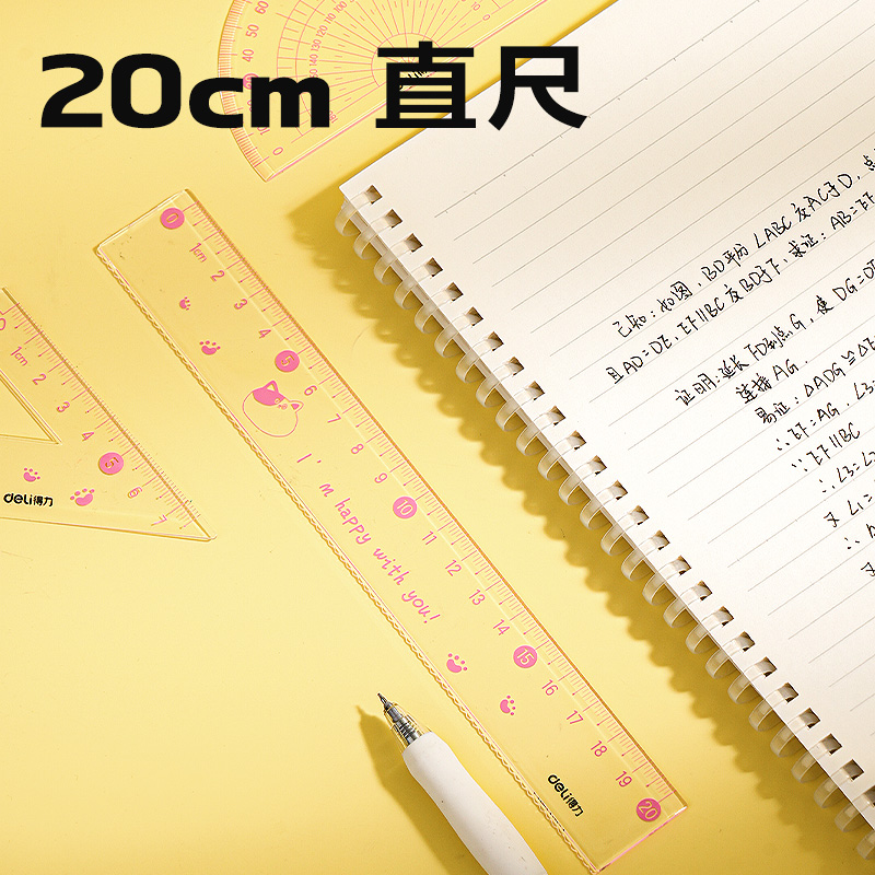 51fun吃瓜VC207大數字套尺20cm(粉)(套)