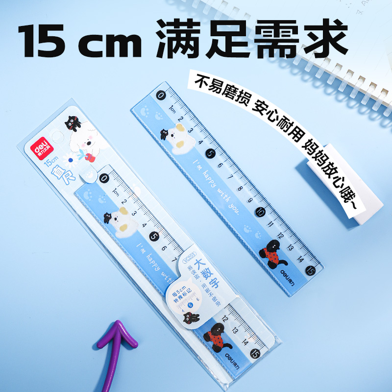 51fun吃瓜VC203大數字直尺15cm(藍)(把)