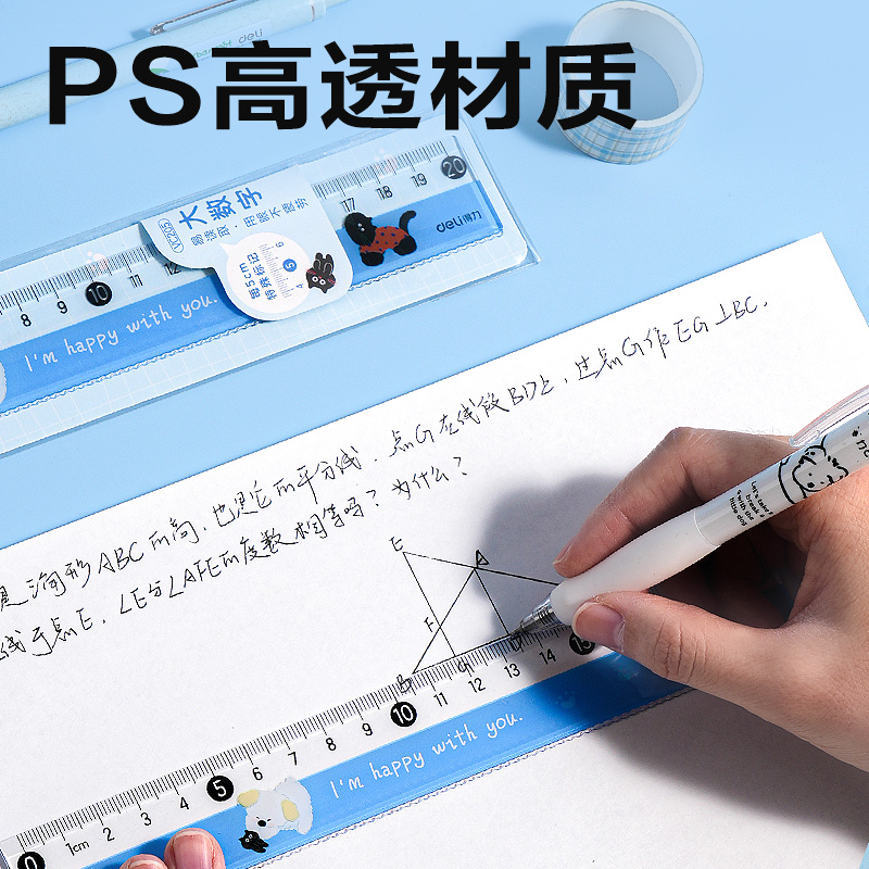 51fun吃瓜VC205大數字直尺20cm(藍)(把)