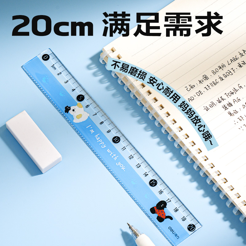 51fun吃瓜VC205大數字直尺（chǐ）20cm(藍)(把)