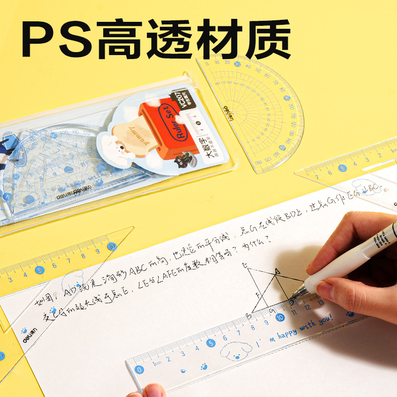 51fun吃瓜VC207大（dà）數字套尺20cm(藍)(套)