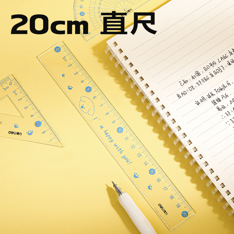 51fun吃瓜VC207大（dà）數字套尺20cm(藍)(套)