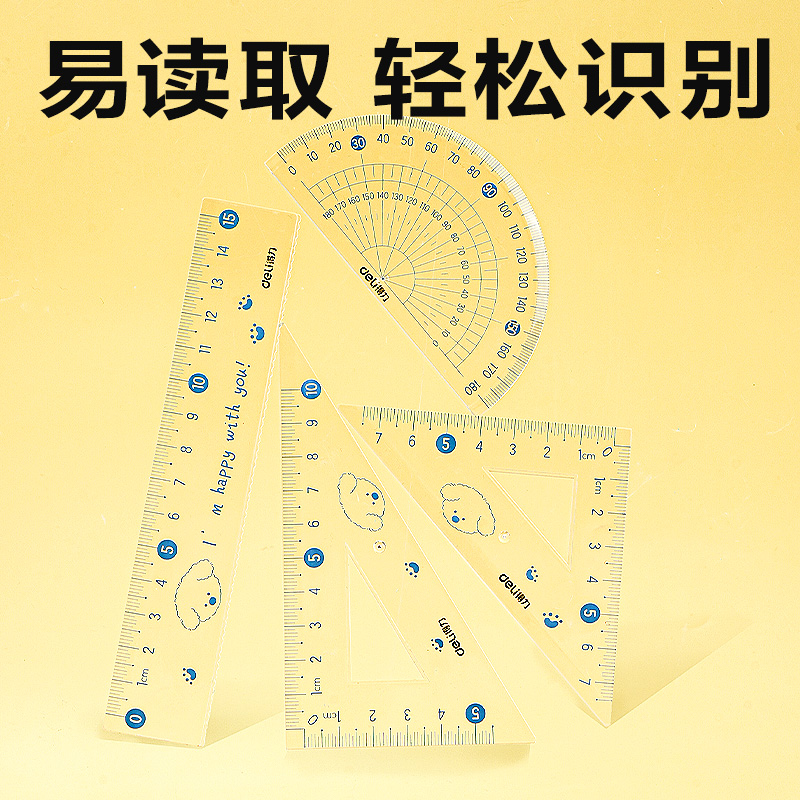 51fun吃瓜VC206大數字套尺（chǐ）15cm(藍)(套)