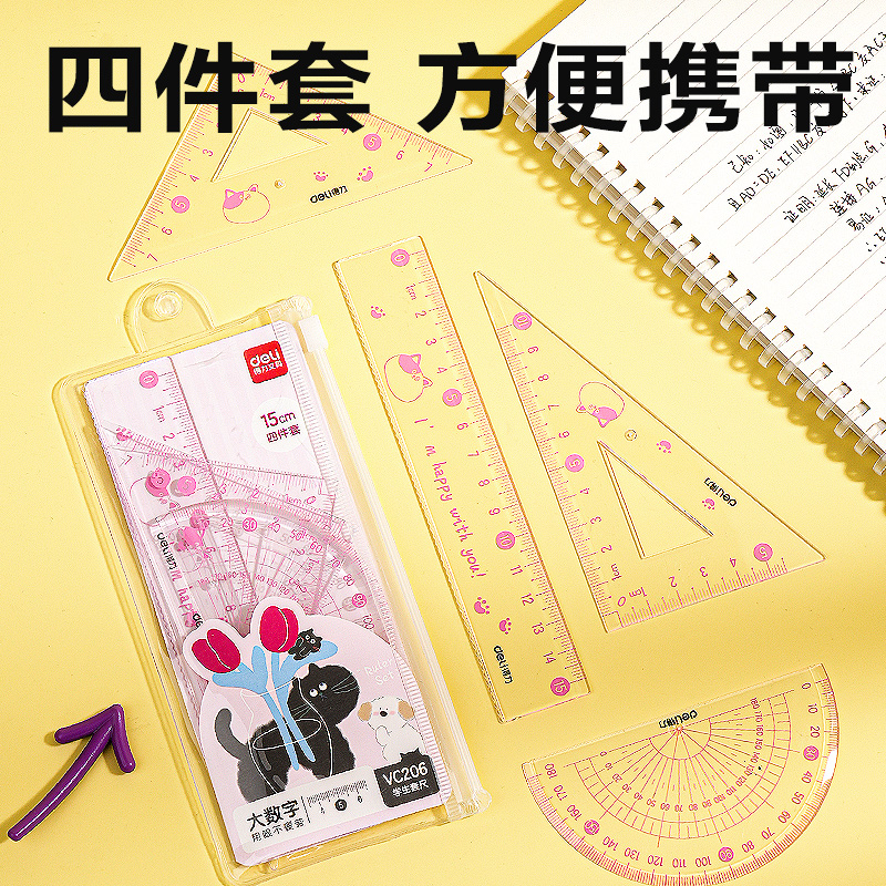 51fun吃瓜VC206大數（shù）字套尺15cm(粉)(套)