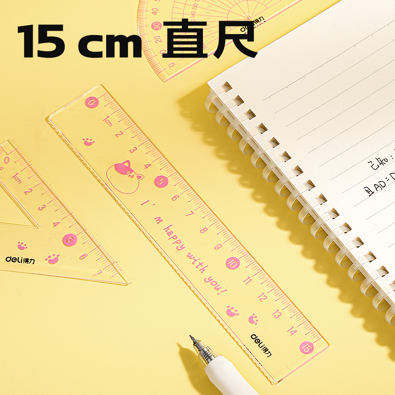 得（dé）力VC206大數字套尺15cm(粉)(套)