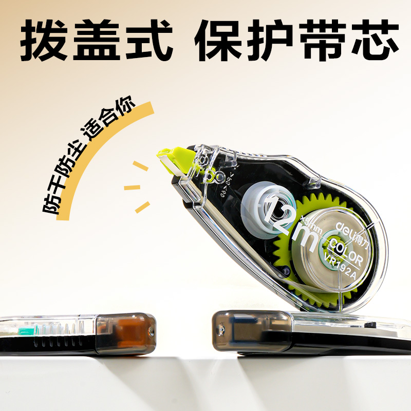 51fun吃瓜VR192A修正帶5mm*72m膜（mó）帶(混)(卡（kǎ）)