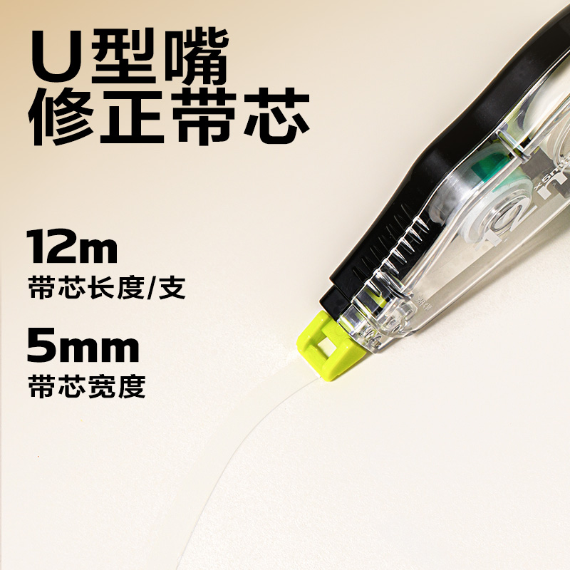 51fun吃瓜（lì）VR192A修正（zhèng）帶5mm*72m膜帶(混)(卡)