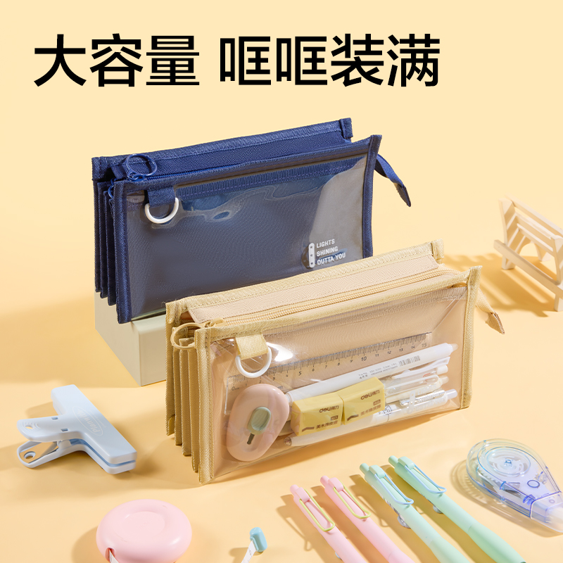 得（dé）力BC520多隔層三（sān）角筆袋(藏青)(個)