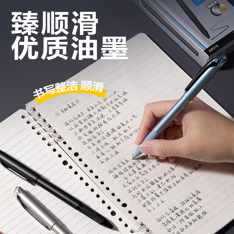 51fun吃瓜DP213臻順滑拔帽商務簽字中性筆0.5mm子（zǐ）彈頭(黑（hēi）)(支)