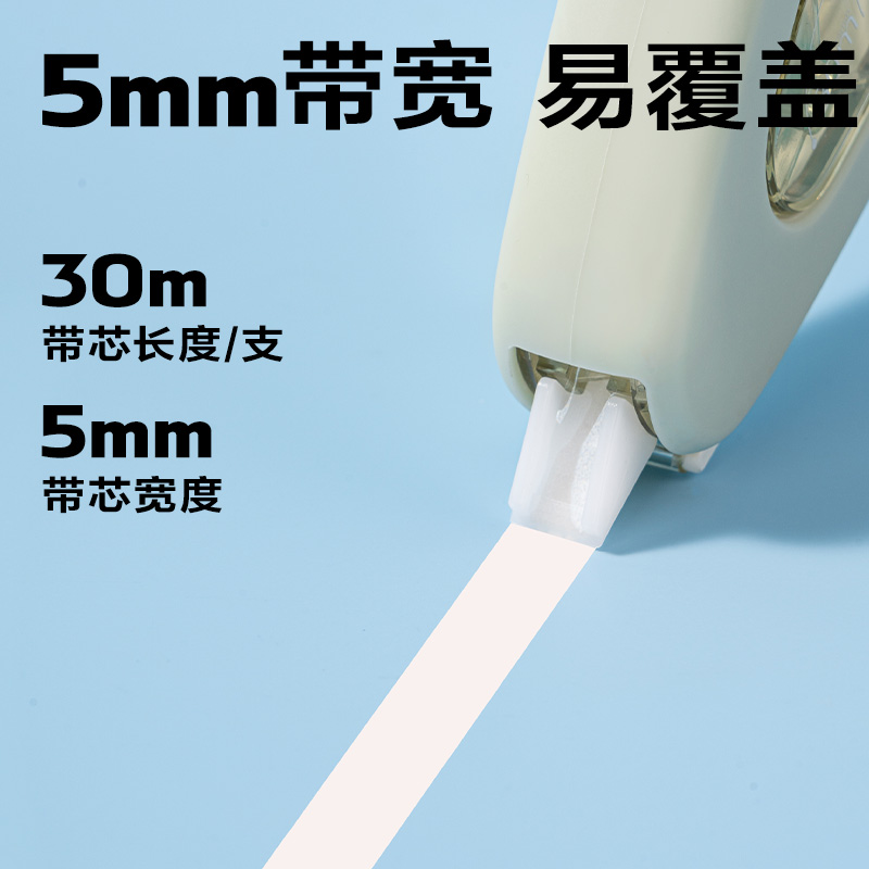 得（dé）力VR79-90耐摔修正帶5mm*90m(綠)(套)