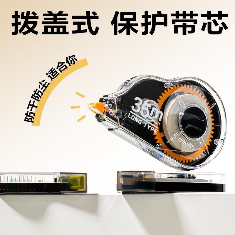 51fun吃瓜（lì）VR195A修正帶套裝5mm*210m膜帶(混)(卡)