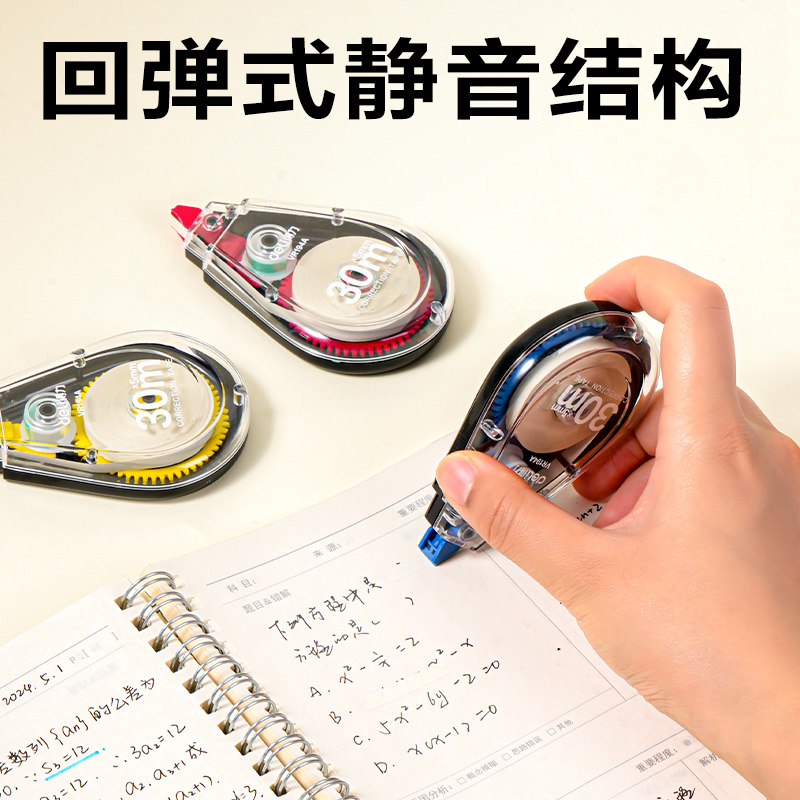 得（dé）力VR194A修正帶套裝5mmx150m膜（mó）帶(混)(卡)