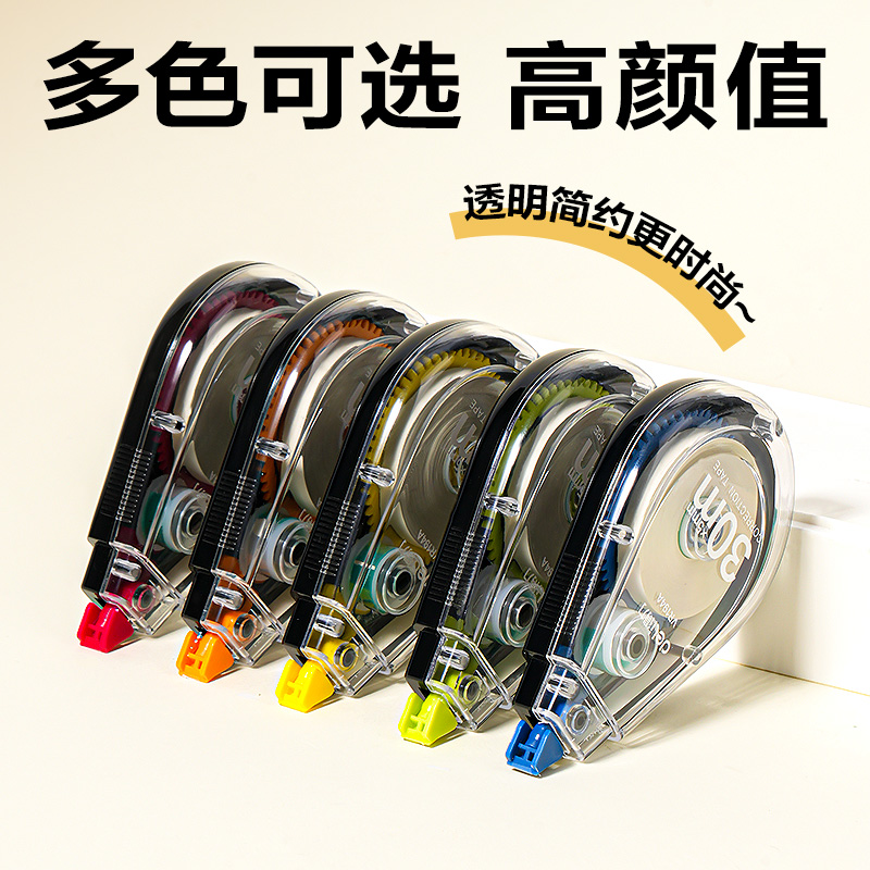 51fun吃瓜VR194A修正帶套裝5mmx150m膜帶(混)(卡)