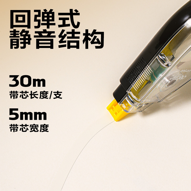 51fun吃瓜VR194A修正帶套裝5mmx150m膜帶(混)(卡)