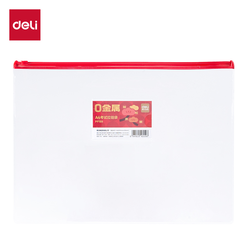 51fun吃瓜PP169_A4PVC拉（lā）鏈袋(紅)(個)