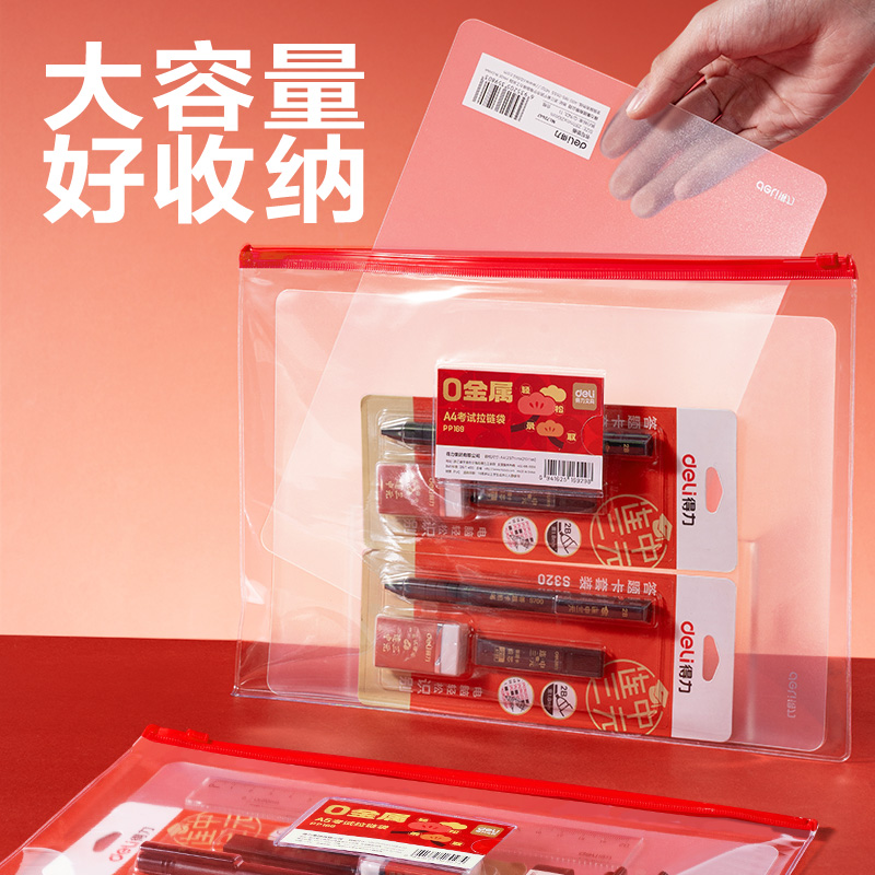 51fun吃瓜PP169_A4PVC拉鏈袋(紅)(個)