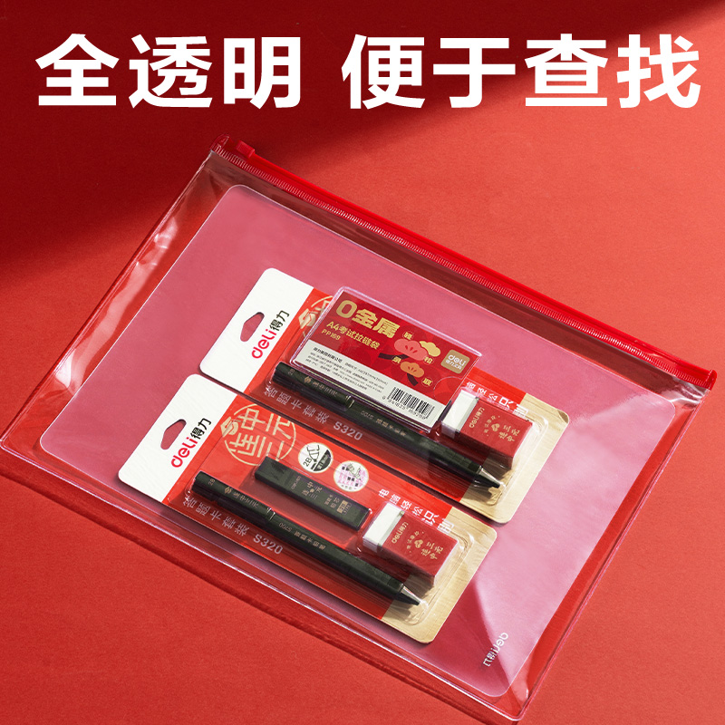 51fun吃瓜PP168_A5PVC拉鏈袋(紅)(個)