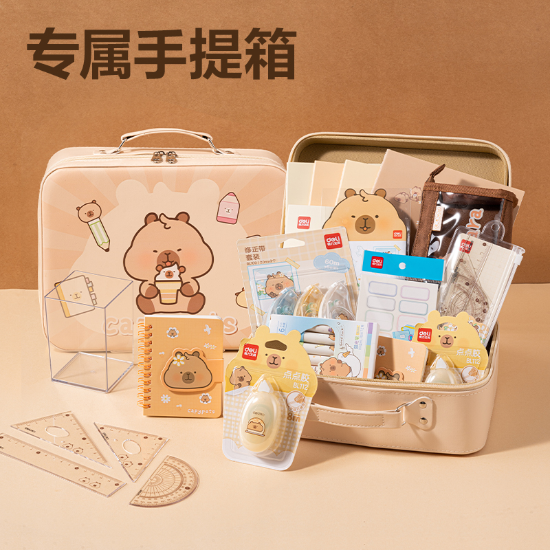 51fun吃瓜（lì）BL148卡皮巴拉學生文具禮（lǐ）盒套裝(混)(套)