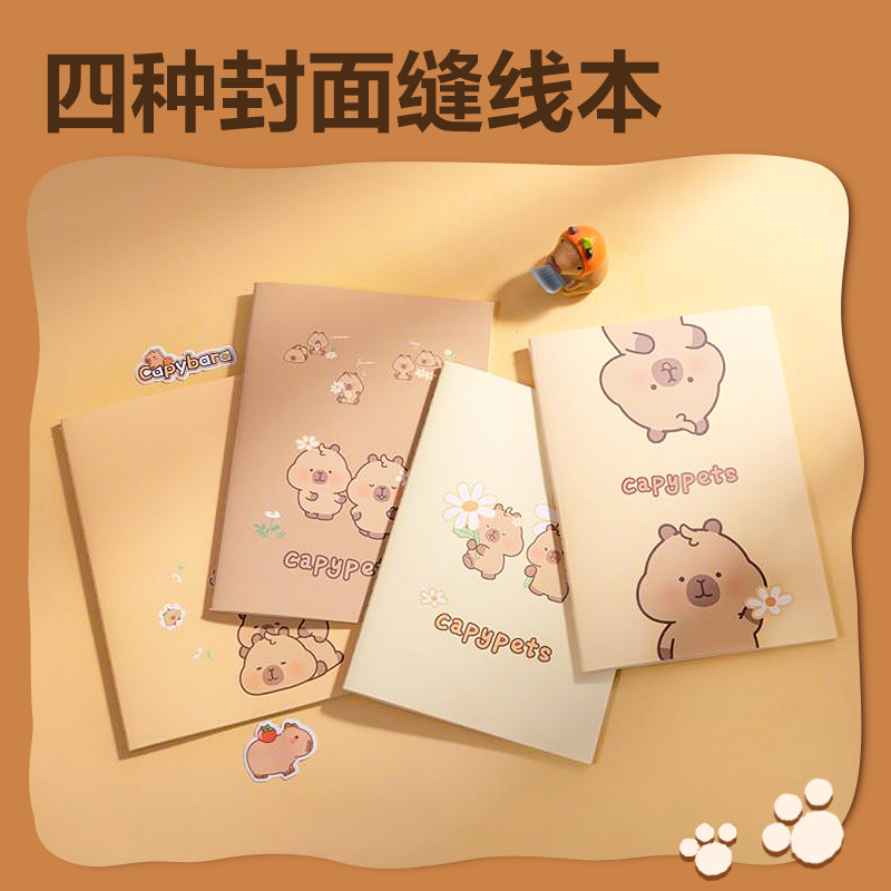 51fun吃瓜BL148卡皮巴拉學生文具禮盒套裝（zhuāng）(混)(套)