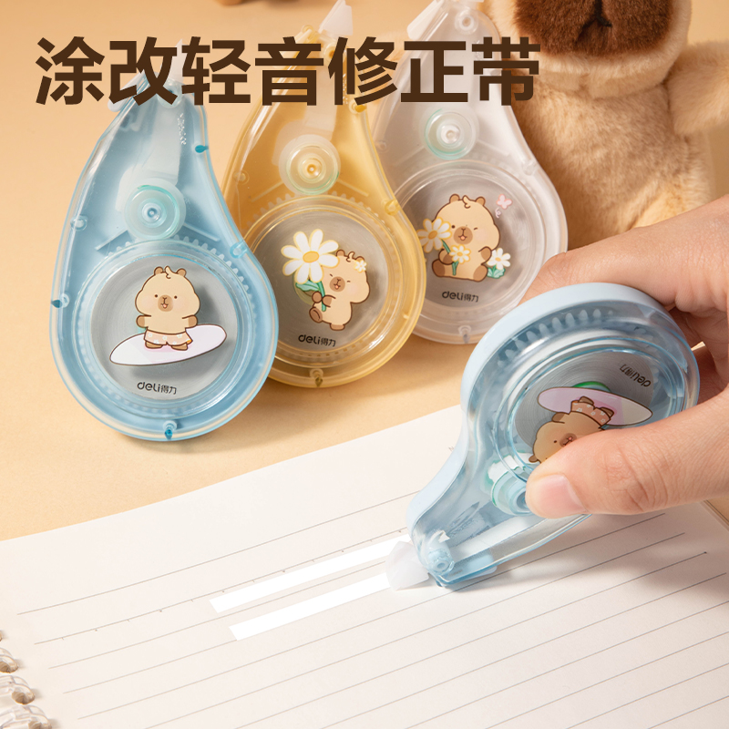 51fun吃瓜BL148卡皮（pí）巴拉學生文具禮（lǐ）盒套裝(混（hún）)(套)