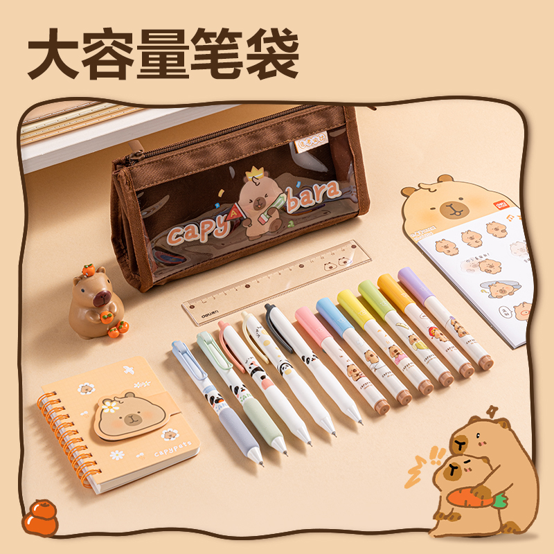 51fun吃瓜BL148卡皮巴拉學（xué）生文具禮（lǐ）盒套裝（zhuāng）(混)(套)