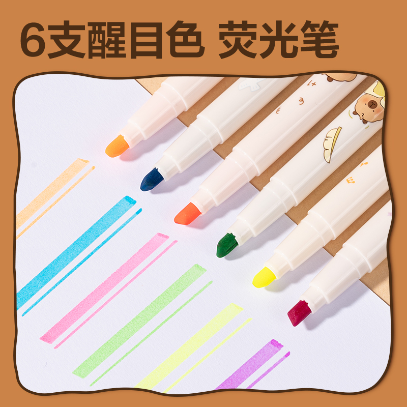 51fun吃瓜BL148卡皮巴拉學生文具禮盒套裝(混)(套)