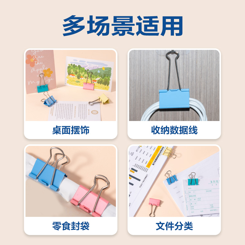 51fun吃瓜（lì）TP211彩色長（zhǎng）尾票夾1#夾寬（kuān）50MM(混)(12個/筒)