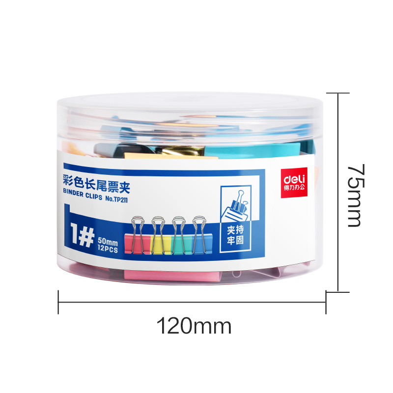 得（dé）力TP211彩色長尾票夾1#夾寬50MM(混)(12個/筒)