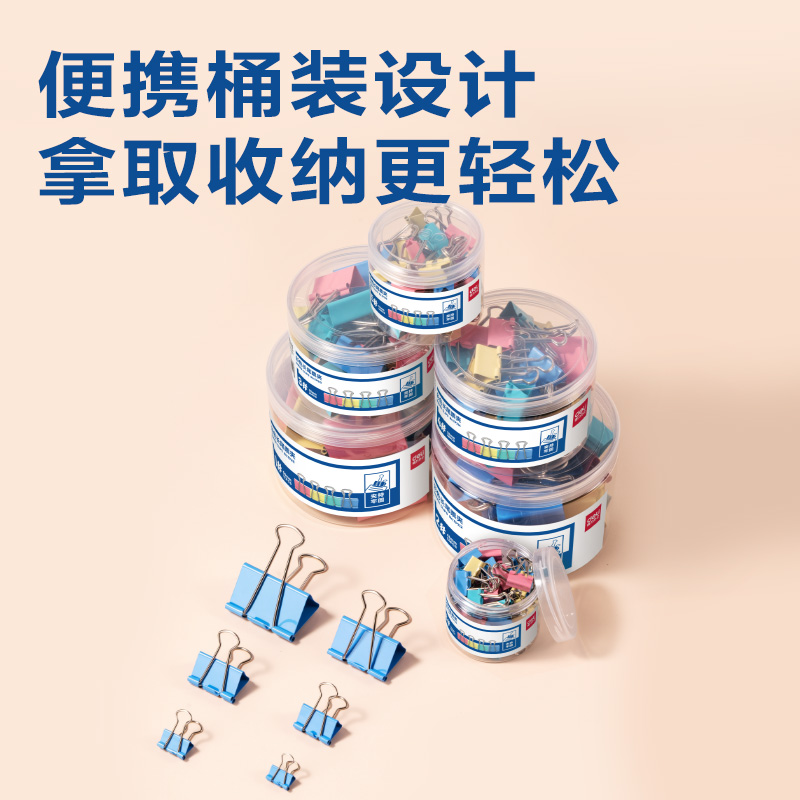 51fun吃瓜TP214彩色（sè）長尾（wěi）票夾4夾（jiá）寬25MM(混)(48個/筒)