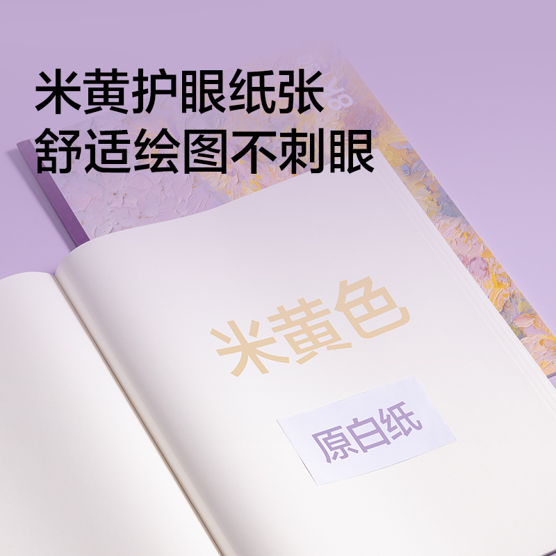 紐賽（sài）NS551圖畫本(混)(2本/包)