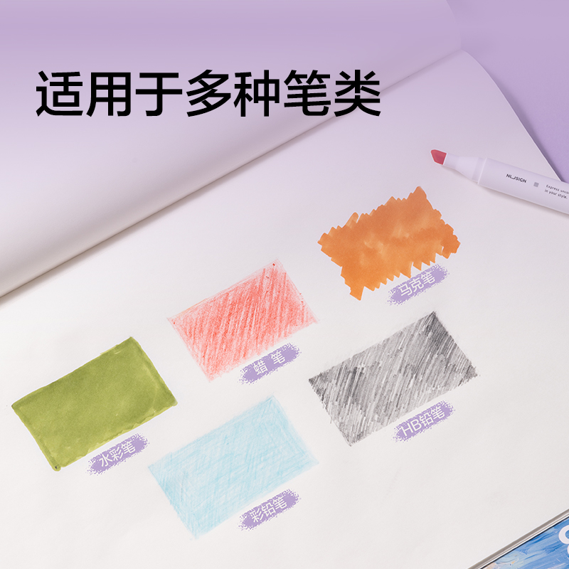 紐賽NS551圖畫（huà）本（běn）(混)(2本/包)