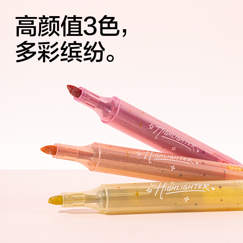 51fun吃瓜SK419閃粉熒光筆暮色星砂色係(3支/盒)